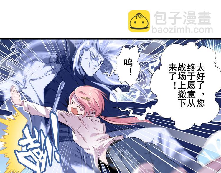 🍜英雄再临（英雄？我早就不当了） 第215话 四仙剑齐聚！ 第39页