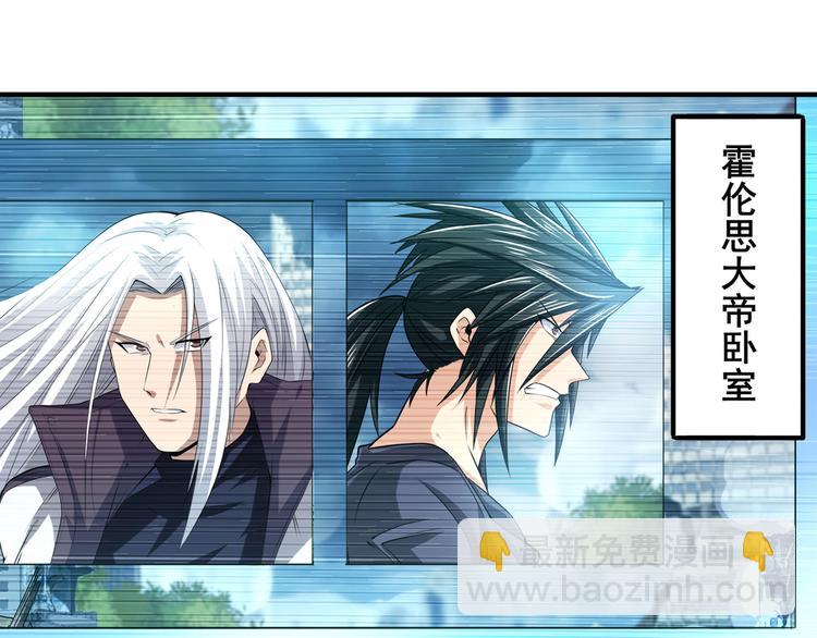 🍜英雄再临（英雄？我早就不当了） 第215话 四仙剑齐聚！ 第4页