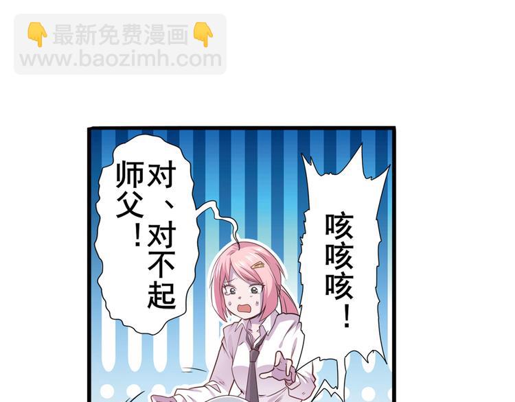 🍜英雄再临（英雄？我早就不当了） 第215话 四仙剑齐聚！ 第41页
