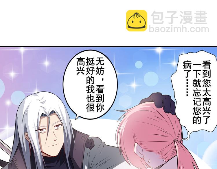 🍜英雄再临（英雄？我早就不当了） 第215话 四仙剑齐聚！ 第43页