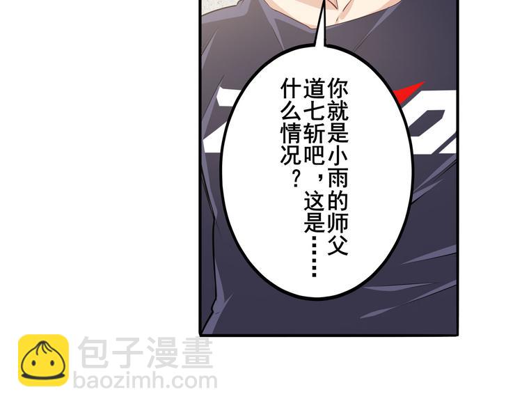 🍜英雄再临（英雄？我早就不当了） 第215话 四仙剑齐聚！ 第48页