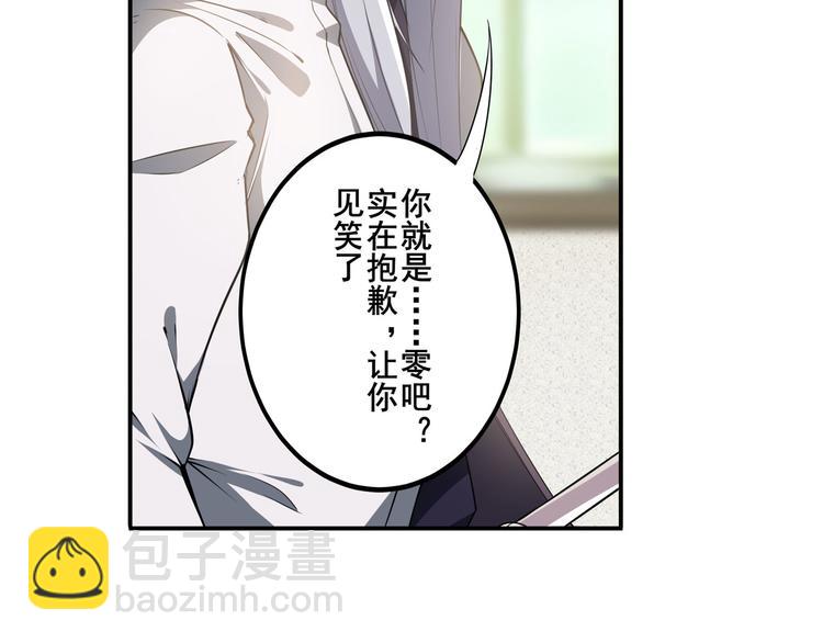 🍜英雄再临（英雄？我早就不当了） 第215话 四仙剑齐聚！ 第50页