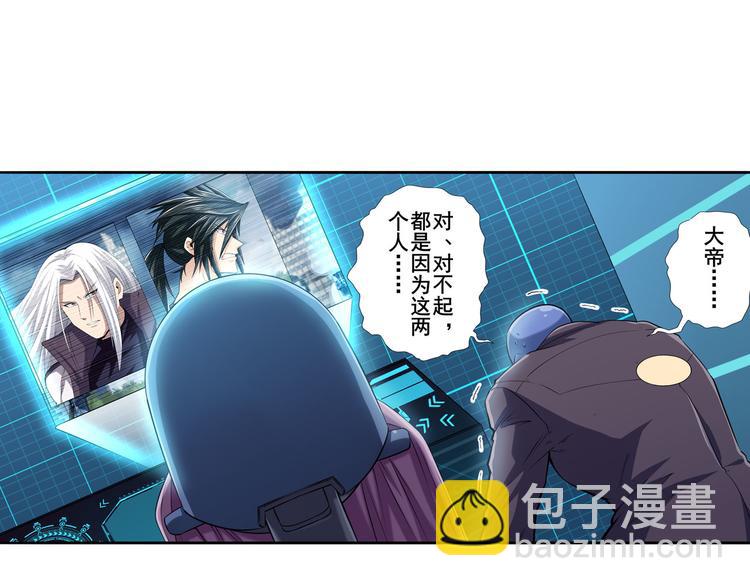 🍜英雄再临（英雄？我早就不当了） 第215话 四仙剑齐聚！ 第8页