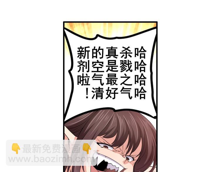 🍜英雄再临（英雄？我早就不当了） 第217话 八仙剑乱斗 第26页