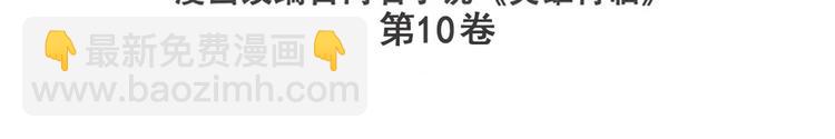 🍜英雄再临（英雄？我早就不当了） 第217话 八仙剑乱斗 第3页