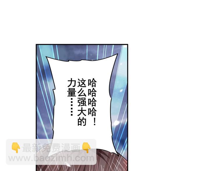 🍜英雄再临（英雄？我早就不当了） 第217话 八仙剑乱斗 第37页