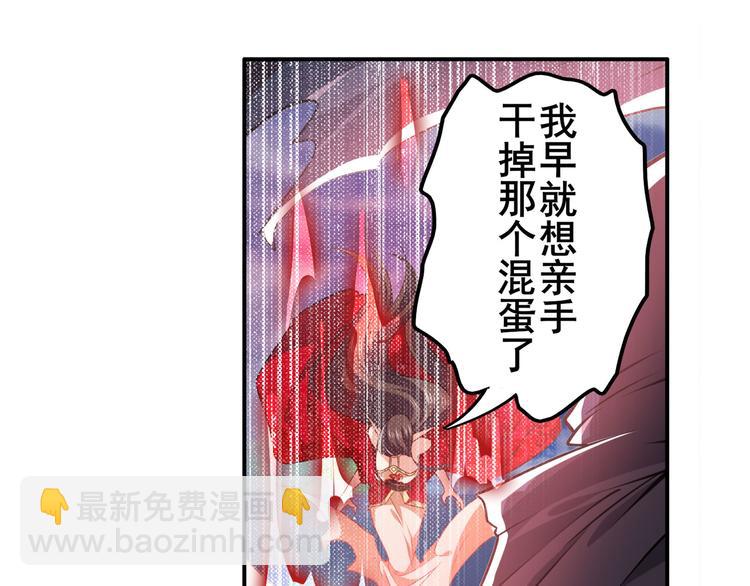 🍜英雄再临（英雄？我早就不当了） 第217话 八仙剑乱斗 第4页