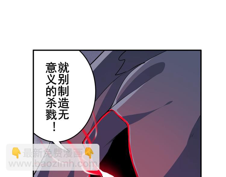 🍜英雄再临（英雄？我早就不当了） 第217话 八仙剑乱斗 第42页