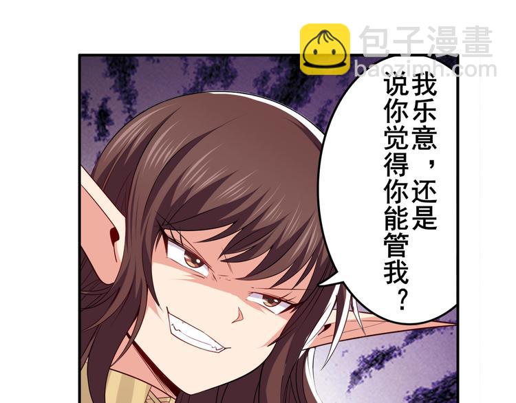 🍜英雄再临（英雄？我早就不当了） 第217话 八仙剑乱斗 第44页