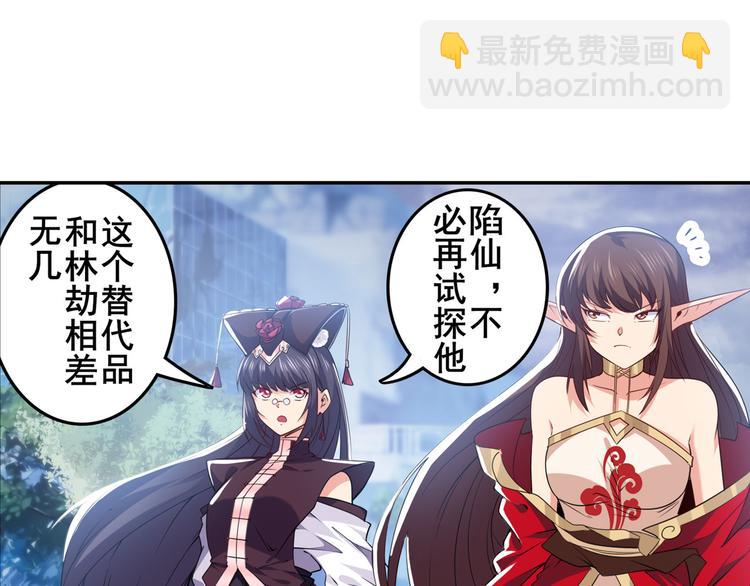 🍜英雄再临（英雄？我早就不当了） 第217话 八仙剑乱斗 第46页
