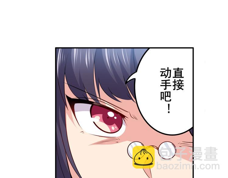 🍜英雄再临（英雄？我早就不当了） 第217话 八仙剑乱斗 第48页