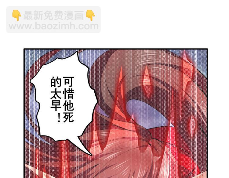 🍜英雄再临（英雄？我早就不当了） 第217话 八仙剑乱斗 第6页