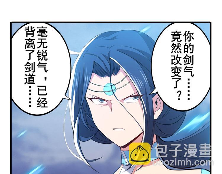 🍜英雄再临（英雄？我早就不当了） 第219话 诛仙剑道 第25页