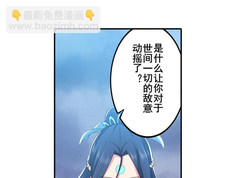 🍜英雄再临（英雄？我早就不当了） 第219话 诛仙剑道 第27页