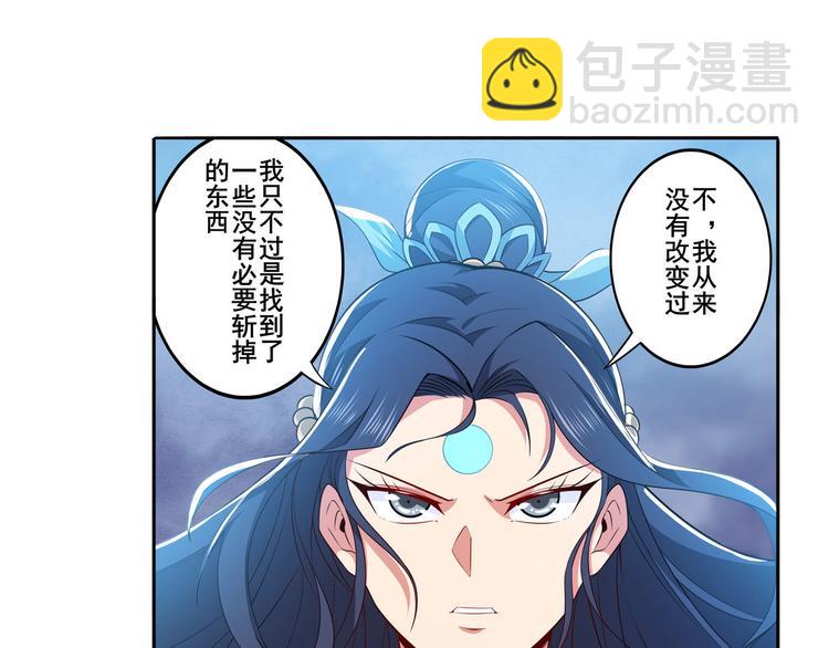 🍜英雄再临（英雄？我早就不当了） 第219话 诛仙剑道 第29页