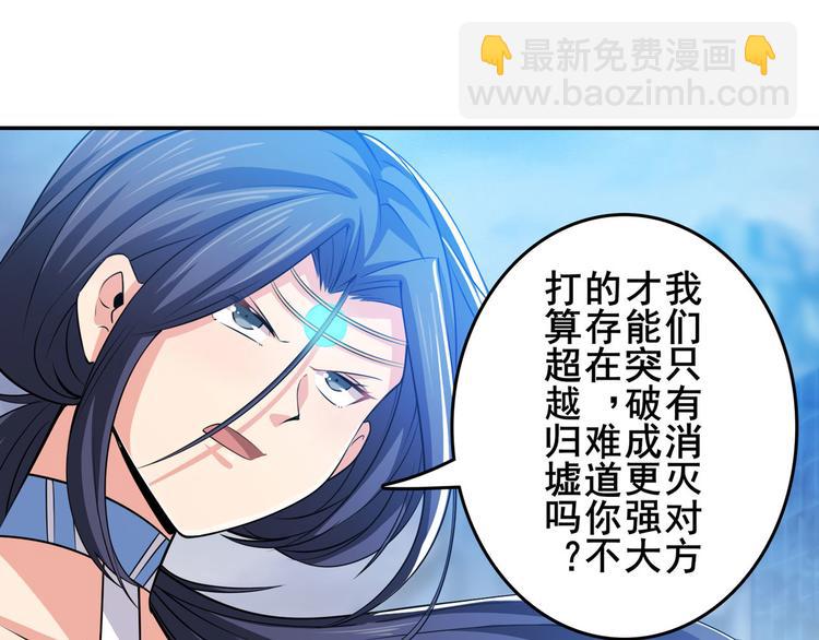 🍜英雄再临（英雄？我早就不当了） 第219话 诛仙剑道 第33页