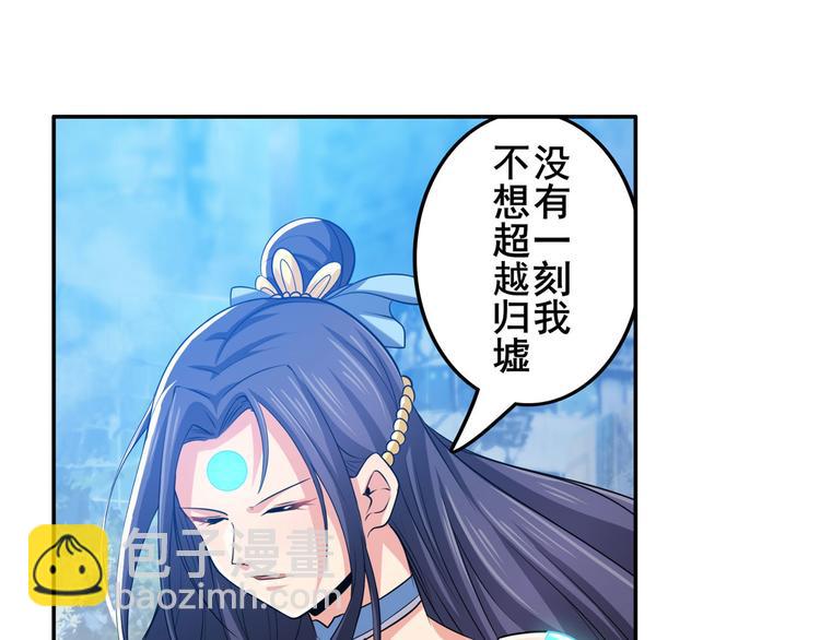 🍜英雄再临（英雄？我早就不当了） 第219话 诛仙剑道 第35页