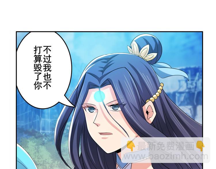 🍜英雄再临（英雄？我早就不当了） 第219话 诛仙剑道 第37页