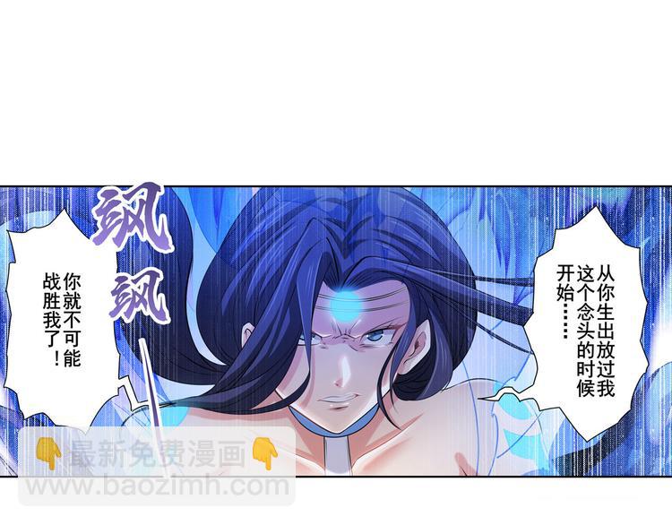 🍜英雄再临（英雄？我早就不当了） 第219话 诛仙剑道 第39页