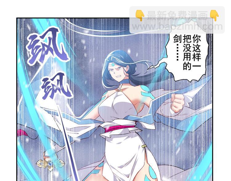 🍜英雄再临（英雄？我早就不当了） 第219话 诛仙剑道 第41页
