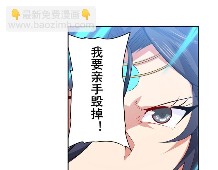 🍜英雄再临（英雄？我早就不当了） 第219话 诛仙剑道 第43页