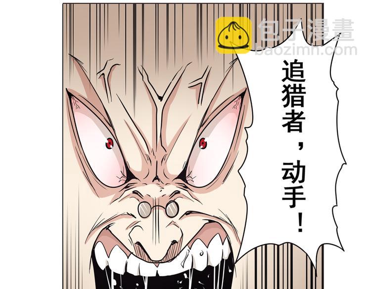 🍜英雄再临（英雄？我早就不当了） 第23话 第36页