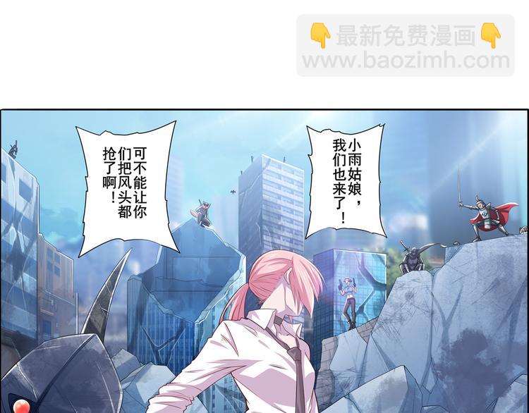 🍜英雄再临（英雄？我早就不当了） 第221话 大帝亲临 第10页
