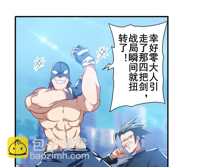 🍜英雄再临（英雄？我早就不当了） 第221话 大帝亲临 第12页
