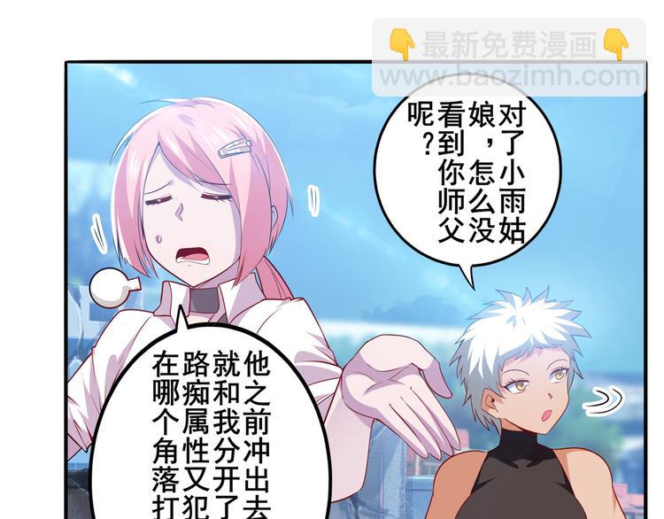 🍜英雄再临（英雄？我早就不当了） 第221话 大帝亲临 第14页