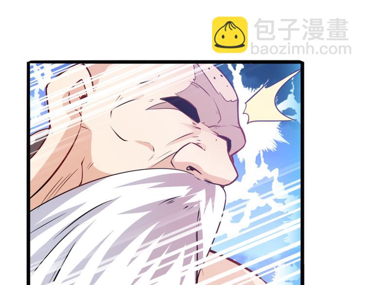 🍜英雄再临（英雄？我早就不当了） 第221话 大帝亲临 第28页