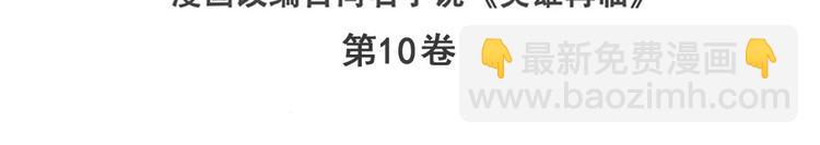 🍜英雄再临（英雄？我早就不当了） 第221话 大帝亲临 第3页