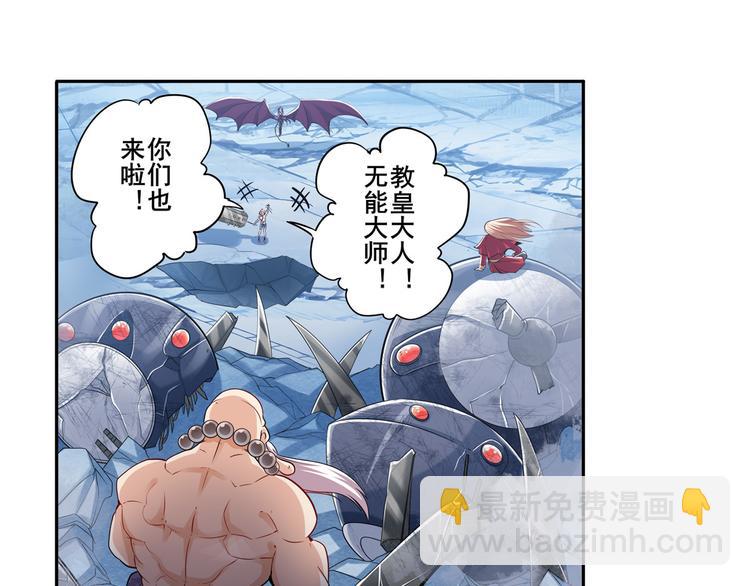 🍜英雄再临（英雄？我早就不当了） 第221话 大帝亲临 第4页