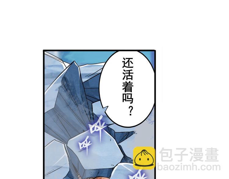 🍜英雄再临（英雄？我早就不当了） 第223话 同归于尽 第10页