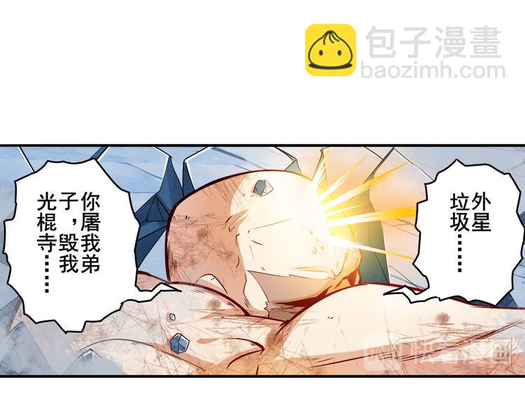 🍜英雄再临（英雄？我早就不当了） 第223话 同归于尽 第13页