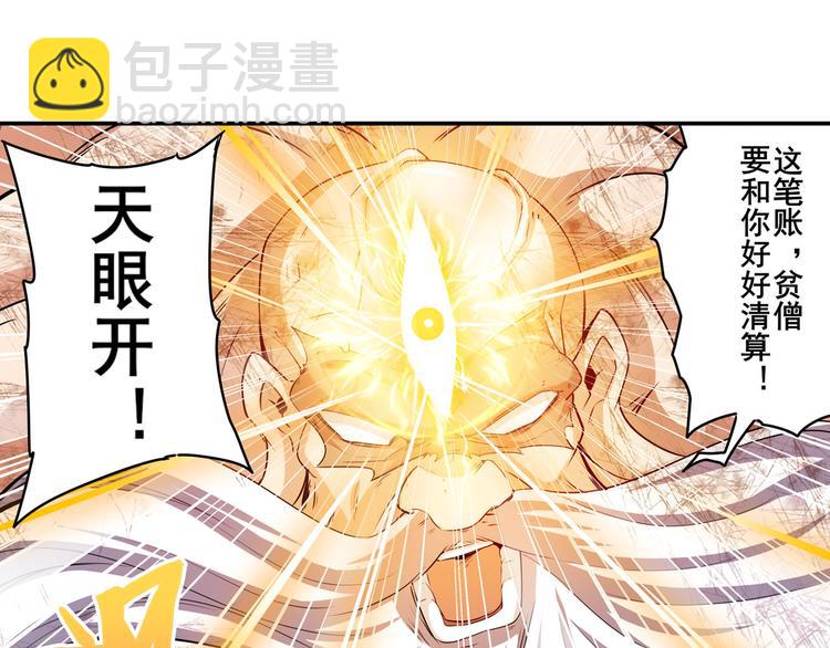 🍜英雄再临（英雄？我早就不当了） 第223话 同归于尽 第15页