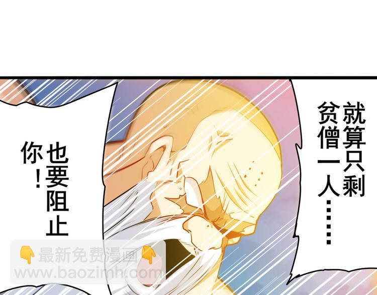 🍜英雄再临（英雄？我早就不当了） 第223话 同归于尽 第20页