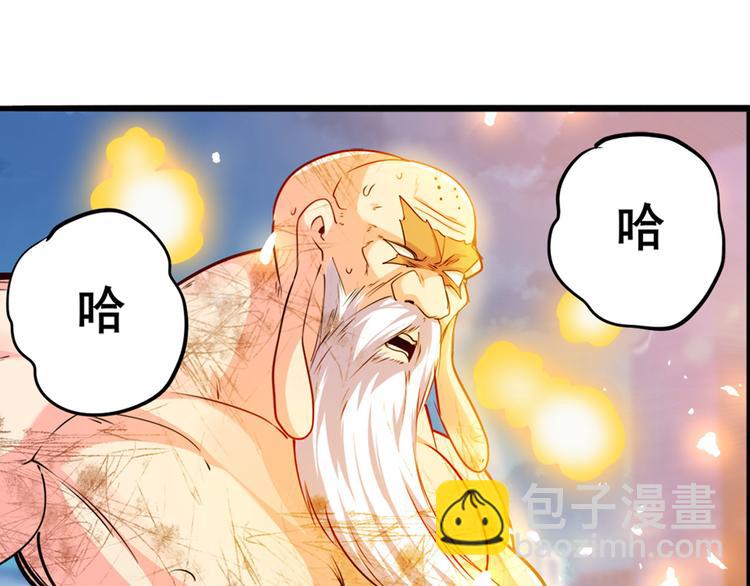 🍜英雄再临（英雄？我早就不当了） 第223话 同归于尽 第28页