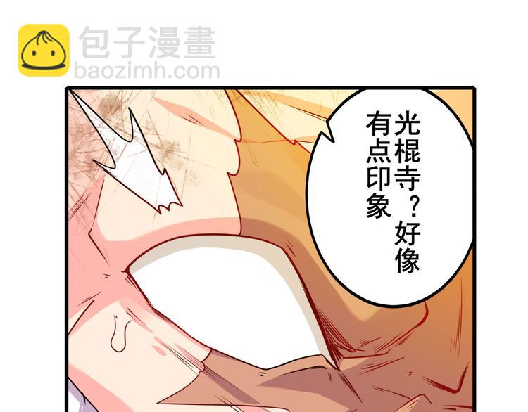 🍜英雄再临（英雄？我早就不当了） 第223话 同归于尽 第30页