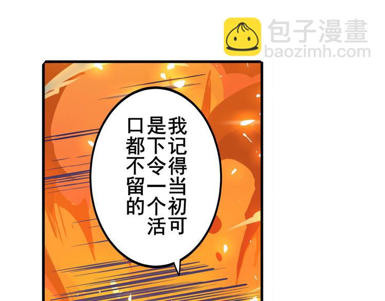 🍜英雄再临（英雄？我早就不当了） 第223话 同归于尽 第32页