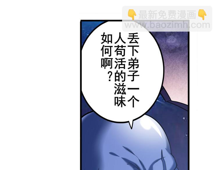 🍜英雄再临（英雄？我早就不当了） 第223话 同归于尽 第37页
