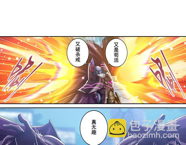 🍜英雄再临（英雄？我早就不当了） 第223话 同归于尽 第44页