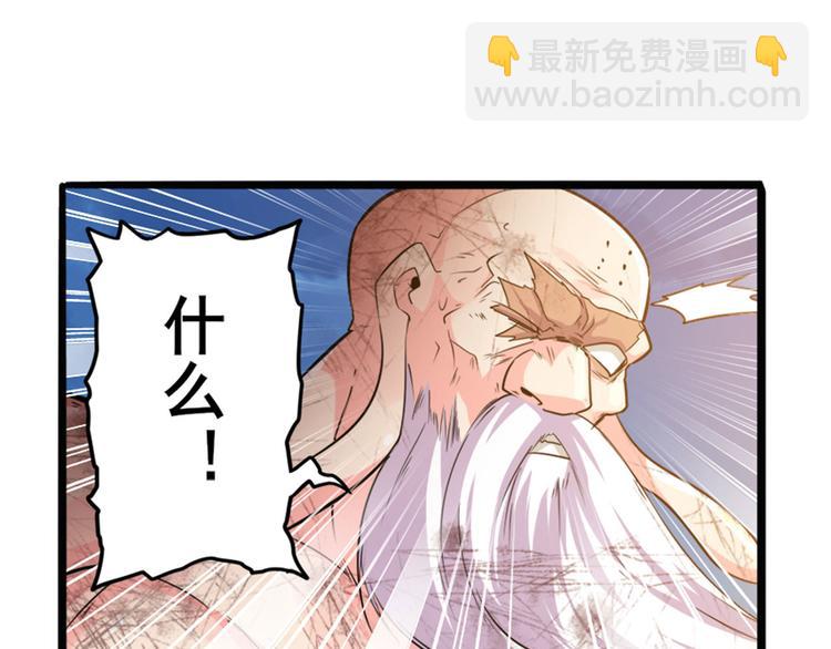 🍜英雄再临（英雄？我早就不当了） 第223话 同归于尽 第48页