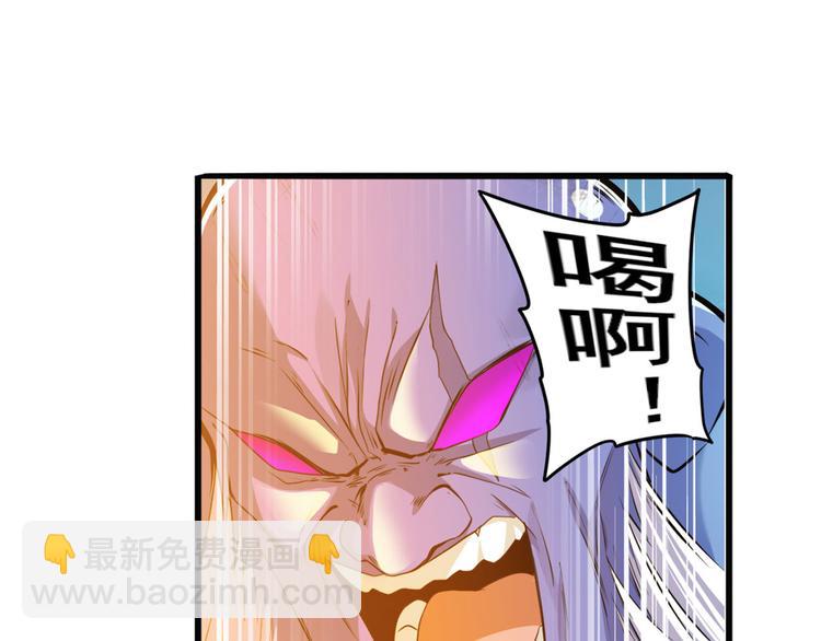 🍜英雄再临（英雄？我早就不当了） 第223话 同归于尽 第50页