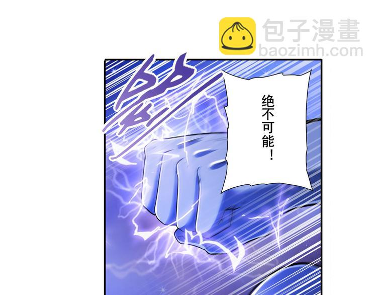 🍜英雄再临（英雄？我早就不当了） 第225话.神？我早就不当了 第10页