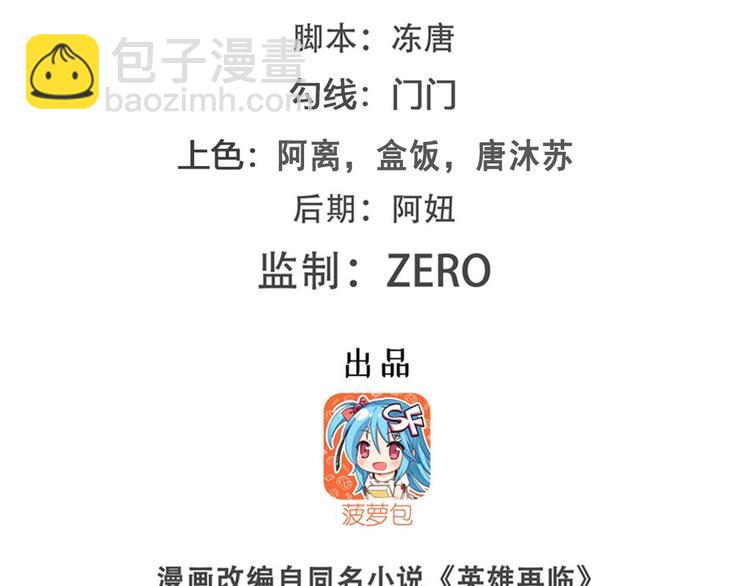 🍜英雄再临（英雄？我早就不当了） 第225话.神？我早就不当了 第2页