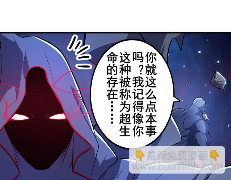 🍜英雄再临（英雄？我早就不当了） 第225话.神？我早就不当了 第27页