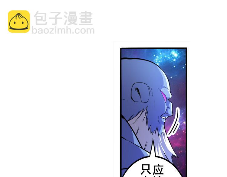 🍜英雄再临（英雄？我早就不当了） 第225话.神？我早就不当了 第29页