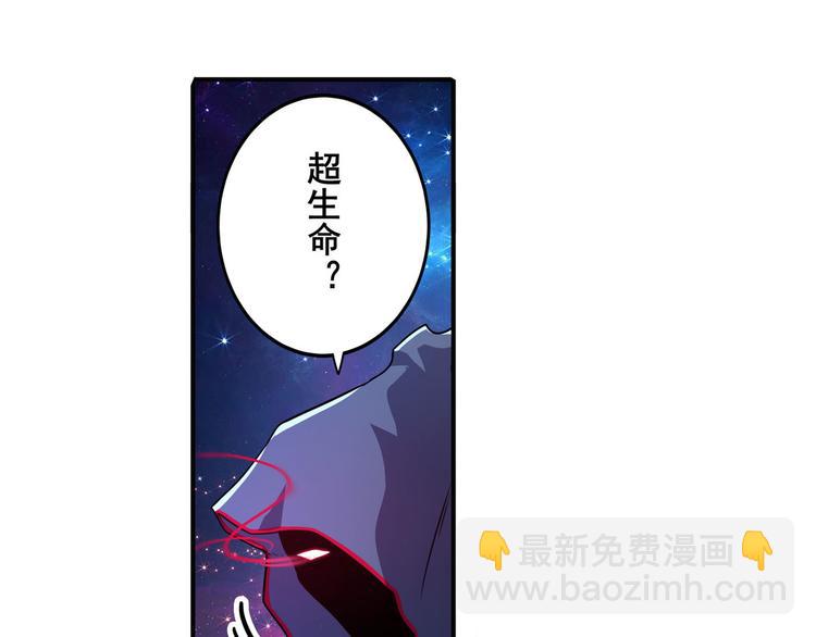 🍜英雄再临（英雄？我早就不当了） 第225话.神？我早就不当了 第31页