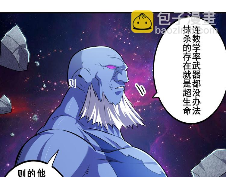 🍜英雄再临（英雄？我早就不当了） 第225话.神？我早就不当了 第34页