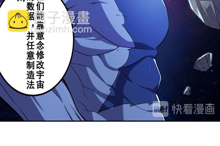 🍜英雄再临（英雄？我早就不当了） 第225话.神？我早就不当了 第35页